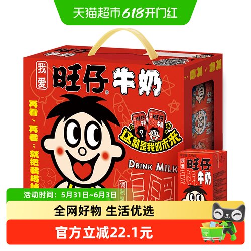 旺旺儿童营养牛奶125ml×24盒