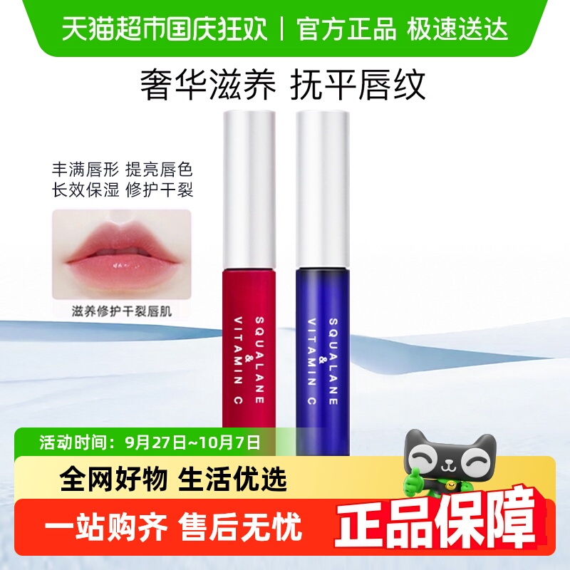 PLIFT-唇部美容液保湿滋润润唇膏
