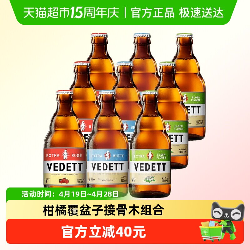 白熊+玫瑰红+接骨木花啤酒精酿 小麦白啤组合套装