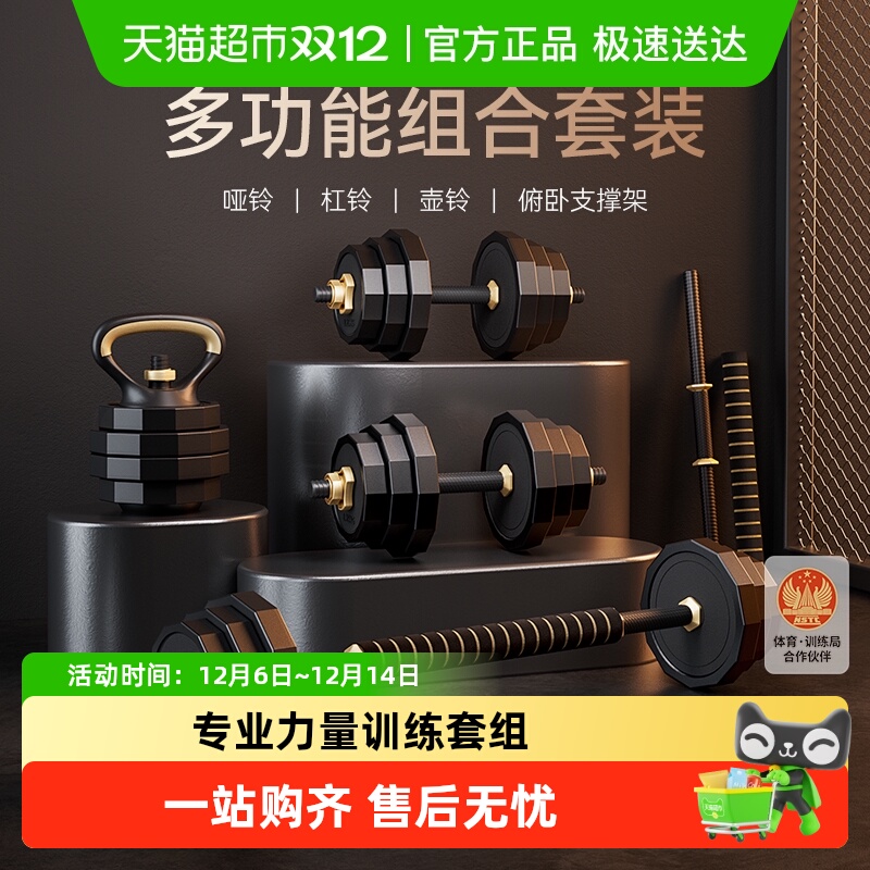 麦瑞克哑铃可调节重量套装组合