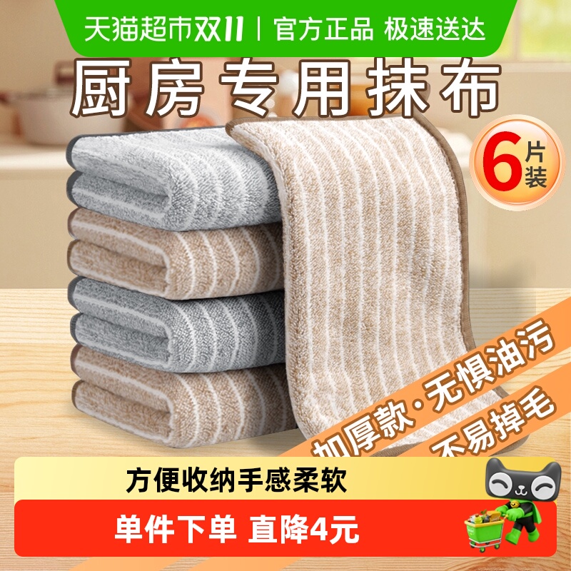 巧助手厨房抹布吸水性强洗碗布