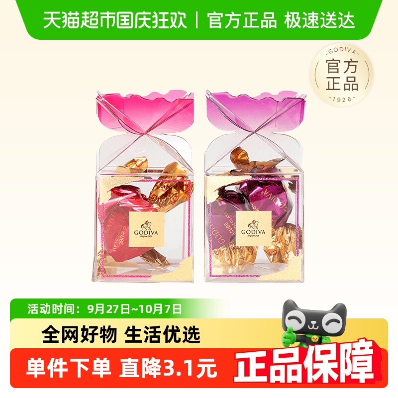 GODIVA歌帝梵巧克力