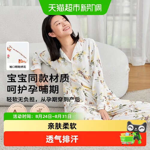 cutelife月子服睡衣女家居服