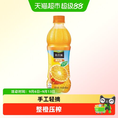 可口可乐果汁饮料450ml×24瓶