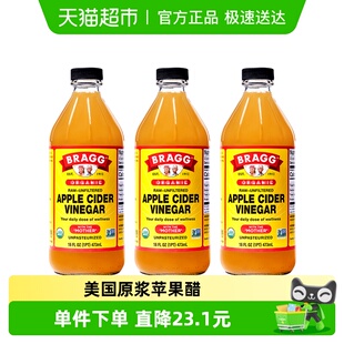 3瓶 BRAGG浓缩苹果醋原浆0糖0脂0卡473ml