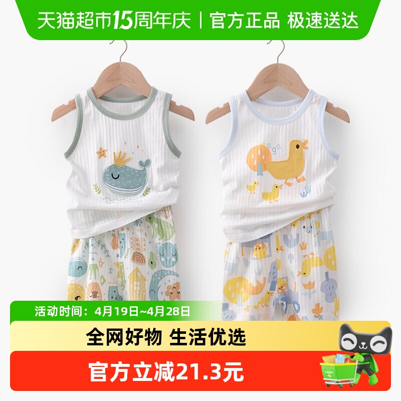 婴蓓依儿童套装夏季薄款背心婴儿小童男女衣服纯棉运动休闲
