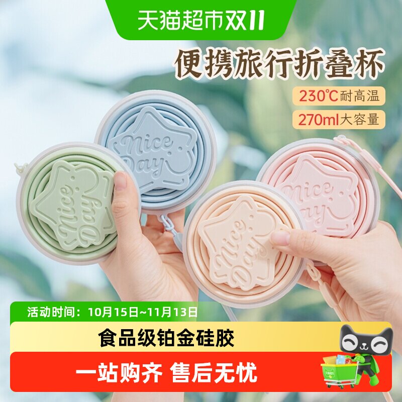 易优家折叠水杯硅胶食品级便携硅胶杯子便携式旅行牙杯漱口杯子