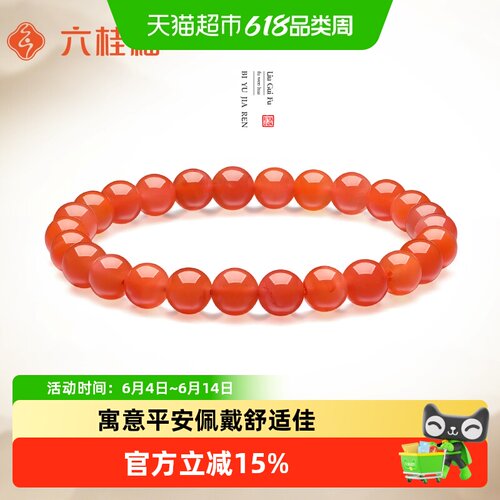 六桂福南红玛瑙手链国潮平安