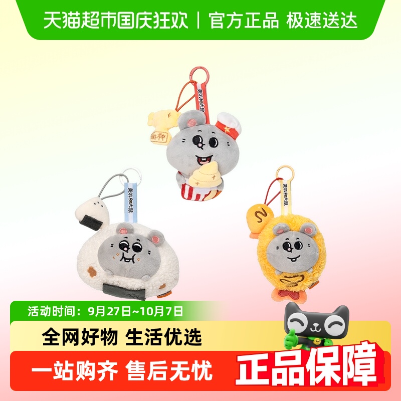 KKV美叽和大鼠耗美味便当盲盒