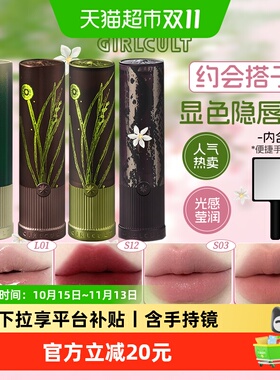 Girlcult情话雾面哑光口红
