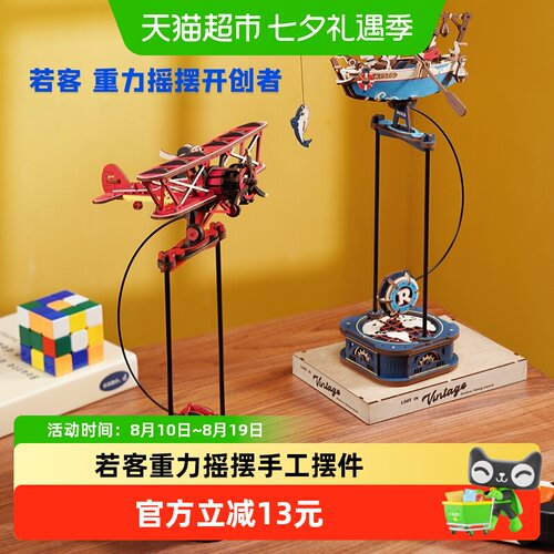 ROKR若客重力摇摆积木悠然不倒