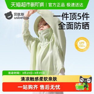 贝肽斯儿童防晒衣夏季透气宝宝凉感冰丝薄外套男女童防晒服空调衫