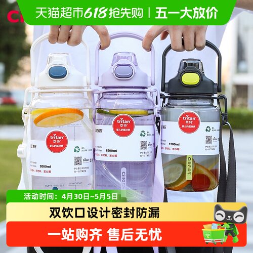 希乐大容量水杯夏季塑料吸管水壶