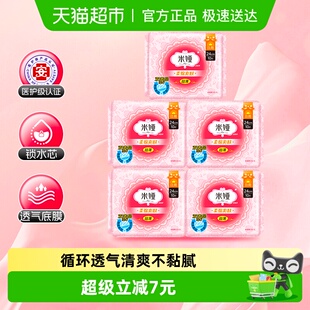 米娅粉米日用卫生巾超薄240mm 50片超薄棉柔透气姨妈巾 包邮