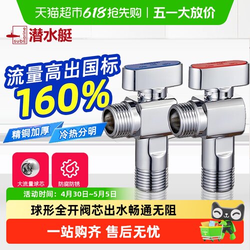 潜水艇全开角阀大流量全铜球阀