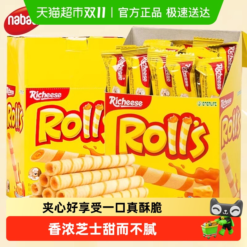 【印尼进口】丽芝士芝心棒奶酪夹心卷夹心威化饼干曲奇休闲零食