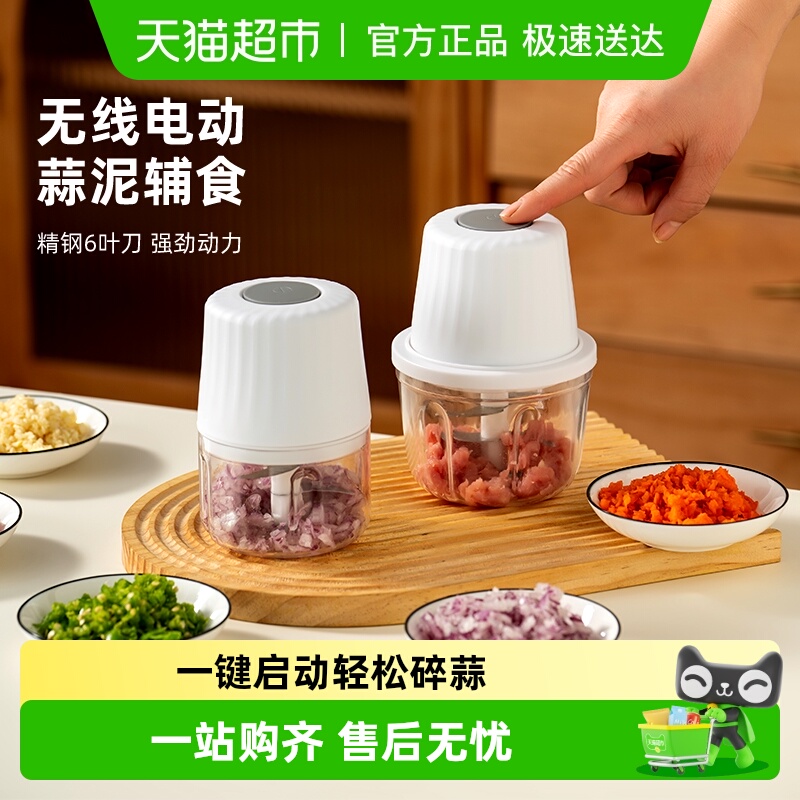 onlycook无线电动小型蒜蓉机