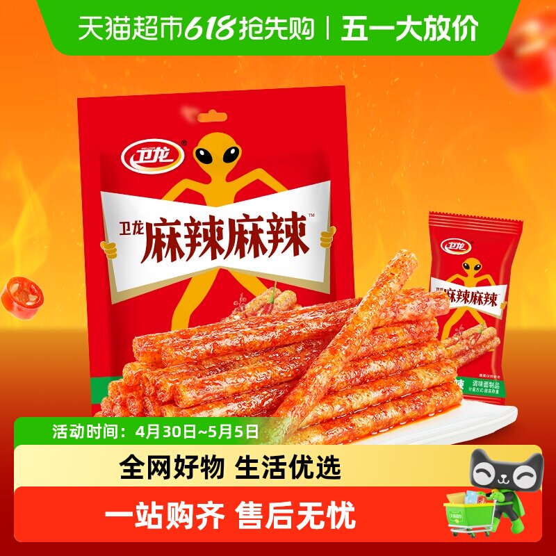 卫龙辣条麻辣棒小麻小辣休闲零食辣味小吃即食豆腐干素肉凑单