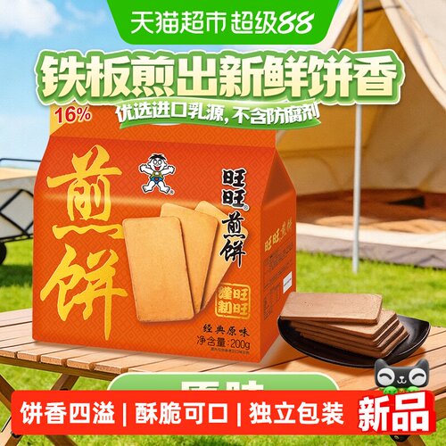旺旺原味煎饼口感细腻232g