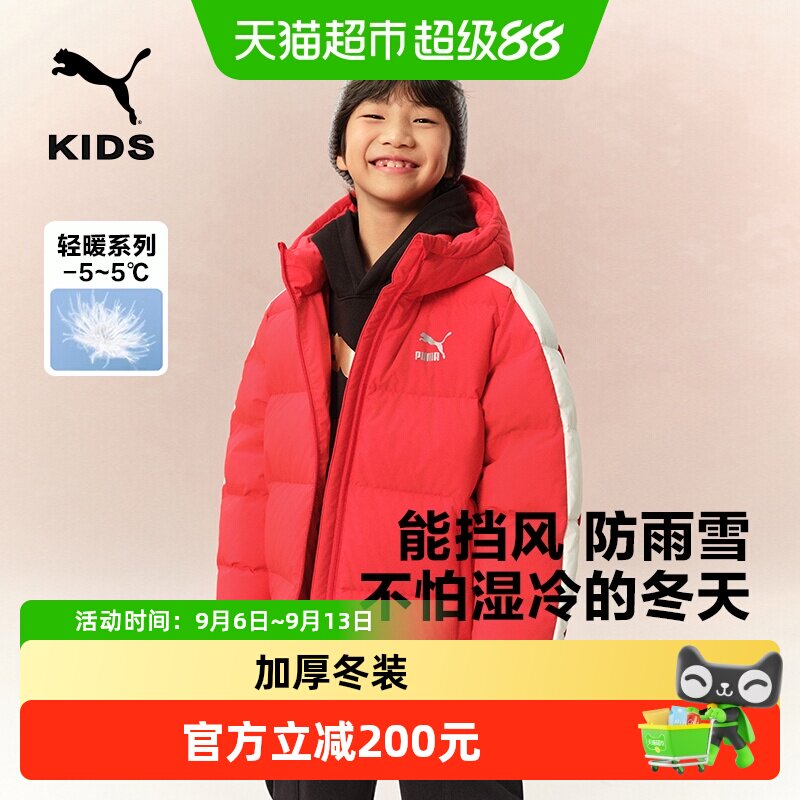 PUMA彪马童装新款时尚儿童羽绒服男童红色连帽羽绒服大童加厚冬装