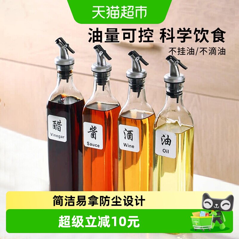 贝瑟斯家用厨房油壶酱油醋香油专用调料瓶多功能玻璃油瓶