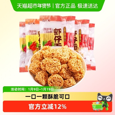 面老大虾仔面膨化食品30g×20包