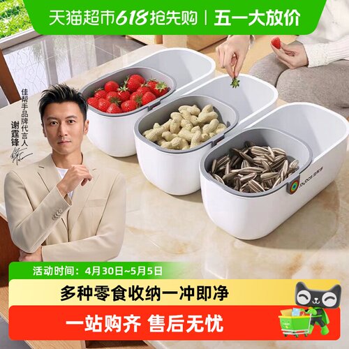 佳帮手瓜子零食盒懒人神器
