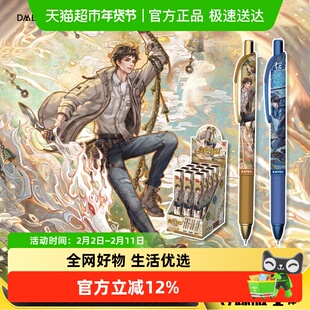 卡游中性笔盗墓笔记寻踪版第1弹按动中性笔张起灵无邪周边盲盒笔