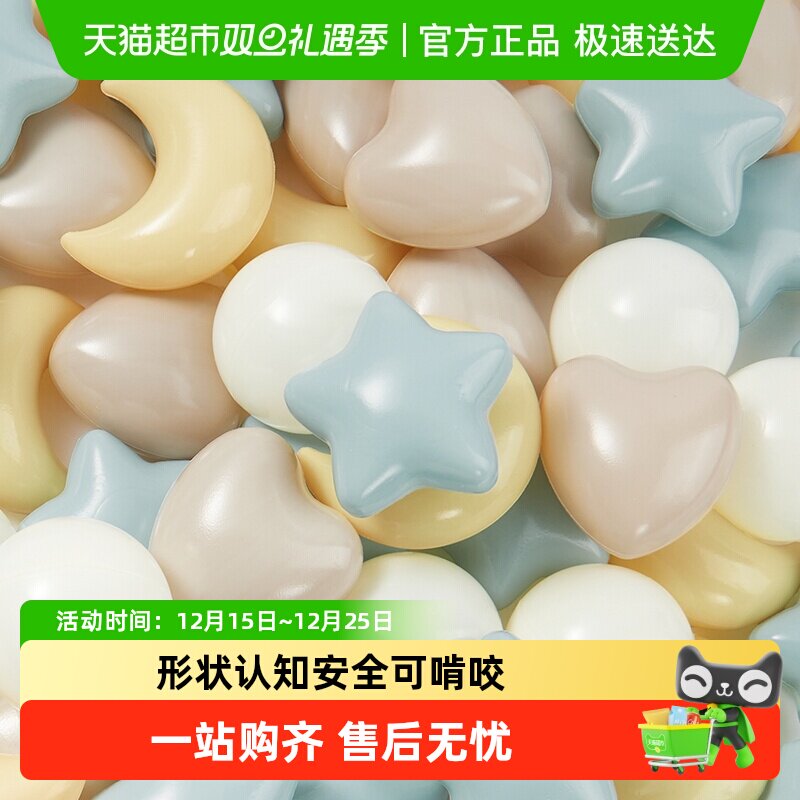 Babygo海洋球安全可啃咬异形组合