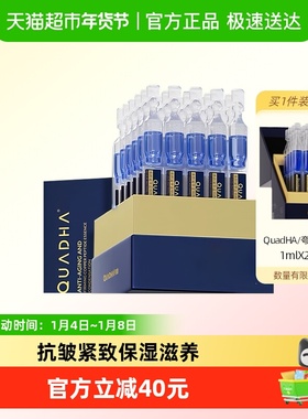 QuadHA/夸迪夸迪面部精华焕颜凝萃蓝铜胜肽次抛37.5ml紧致T