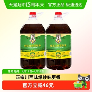菜子王纯正压榨菜籽油4L*2桶非转基因食用油农家自榨炒菜香