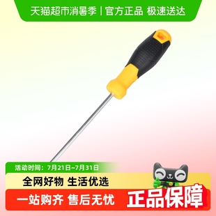 得力十字螺丝刀带强磁梅花起子十字型超硬小号改锥一字螺丝批套装