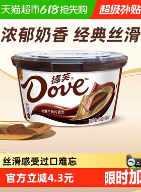 德芙丝滑牛奶巧克力112g*1碗（内含8块）520礼物儿童零食喜糖糖果