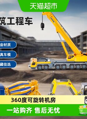 Siku合金车模型仿真动臂升降