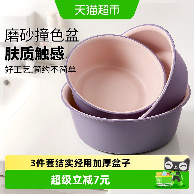 达福芮洗脸盆塑料家用大中小盆婴儿学生宿舍洗衣洗脚洗菜盆3只