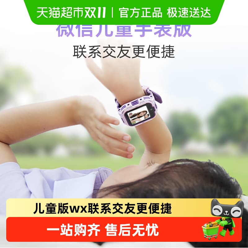 360800+500万双摄儿童11X手表