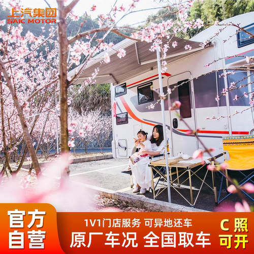 全国多地出发房车租赁自驾