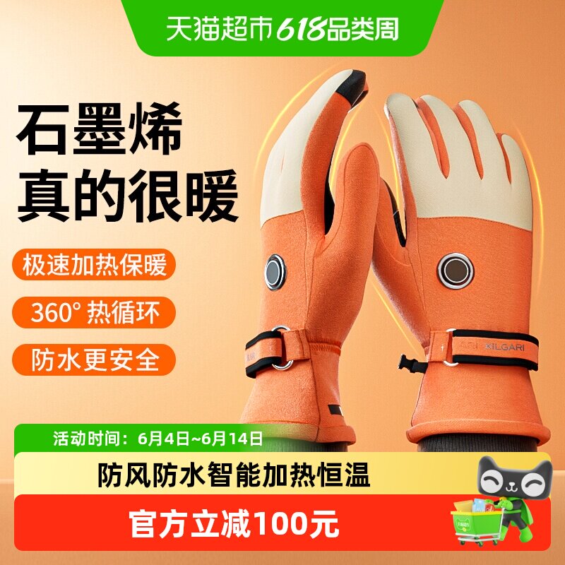 XILGARI加热手套冬新充电自发热男女电动车摩托骑行智能usb暖手宝