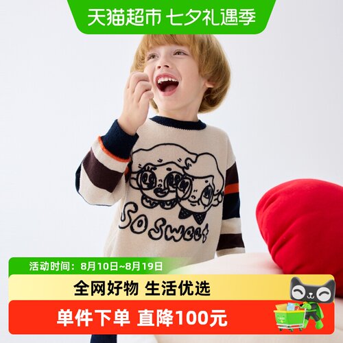 M.Latin/马拉丁男童毛衣