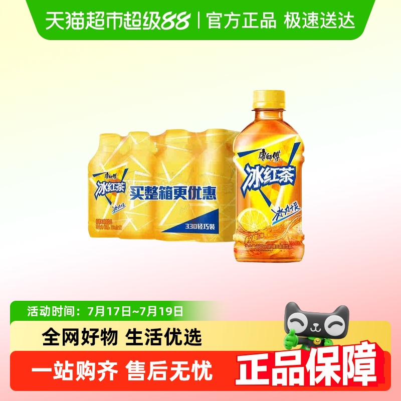 康师傅冰糖雪梨饮料