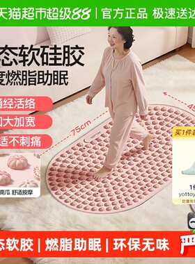 yottoy液态软硅胶指压板原地超慢跑中医减肥足底按摩垫脚踩趾压板