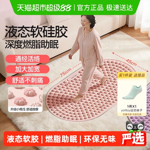 yottoy升级南瓜头指压板深度解压