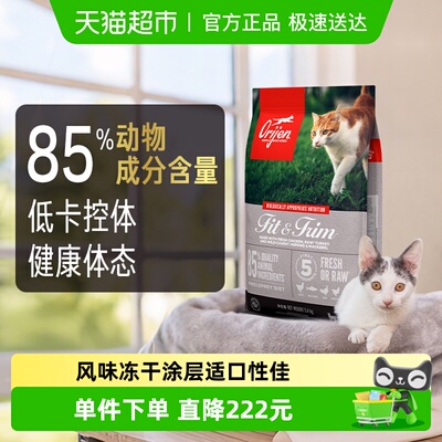 渴望全阶段室内低卡猫粮全价无谷