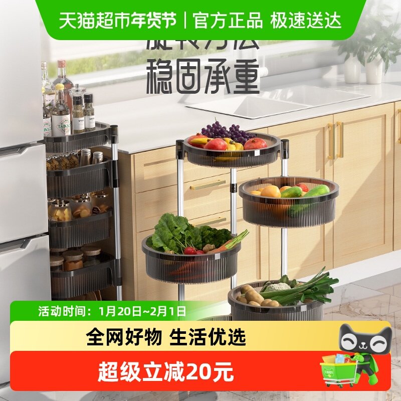 jeko旋转式厨房置物架多功能水果蔬菜落地多层带轮菜篮子收纳架,家装主材,置物架,淘宝优惠券,粉丝福利购,淘宝优惠卷