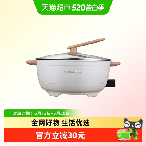 荣事达电火锅爆炒涮煮6L轻油少烟