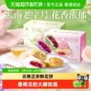 潘祥记玫瑰鲜花饼什锦传统糕点心零食小吃云南特产伴手礼年货礼盒
