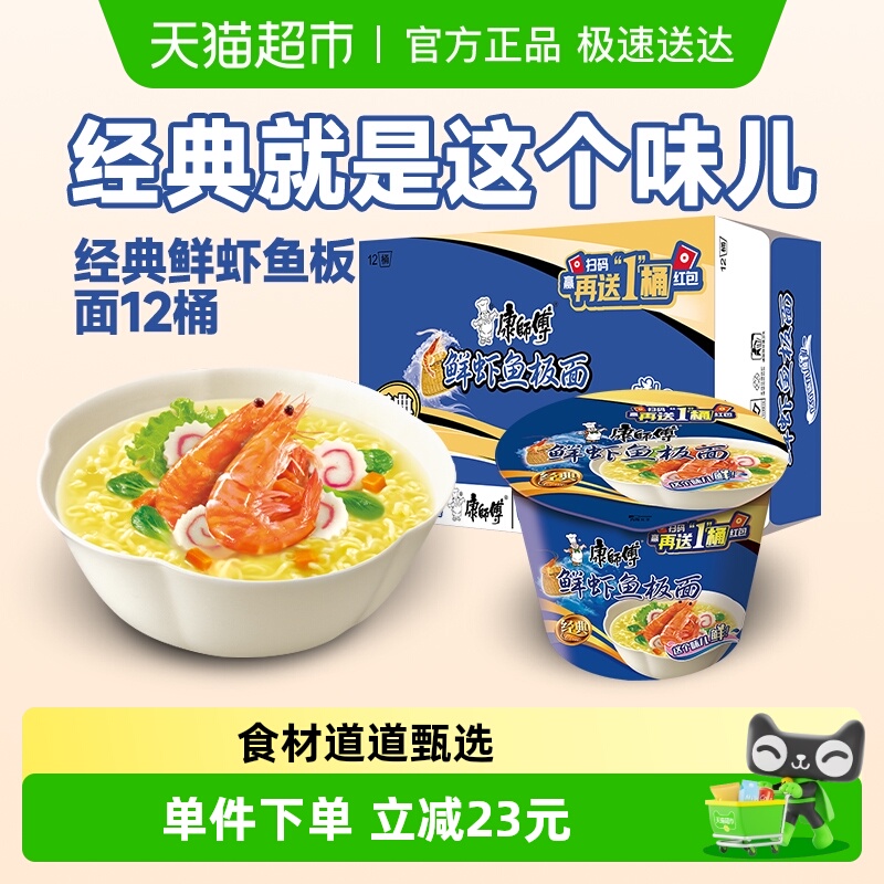康师傅鲜虾鱼板面方便面