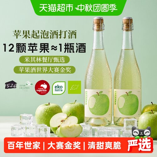 西班牙原瓶一大口苹果起泡西打酒