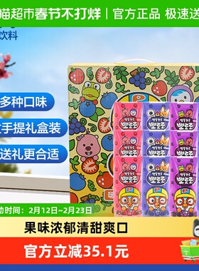 Pororo啵乐乐儿童果汁饮料浓缩果汁200ml*12盒复合果味饮料礼盒装