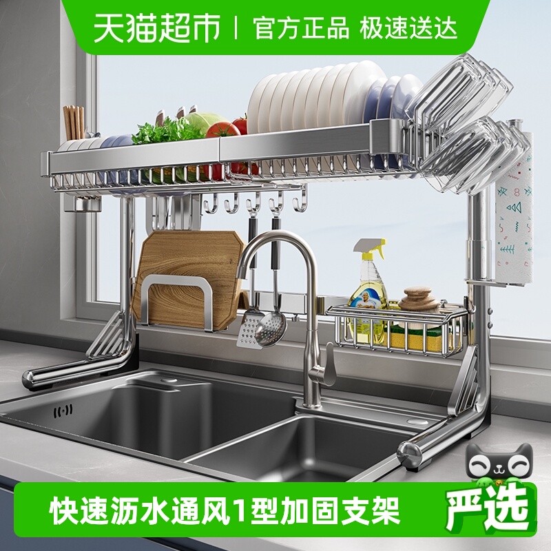 卡贝304不锈钢多功能水槽置物架